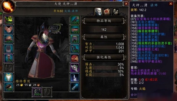  魔兽世界怎样看装备等级多少,魔兽世界如何看装等？