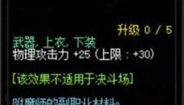  狂战装备最高配什么属性,狂战特效流装备搭配？
