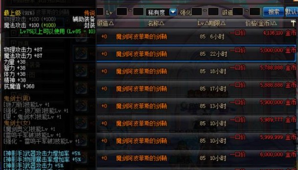  dnf按比例扣血的装备叫什么,dnf100级回血史诗装备？
